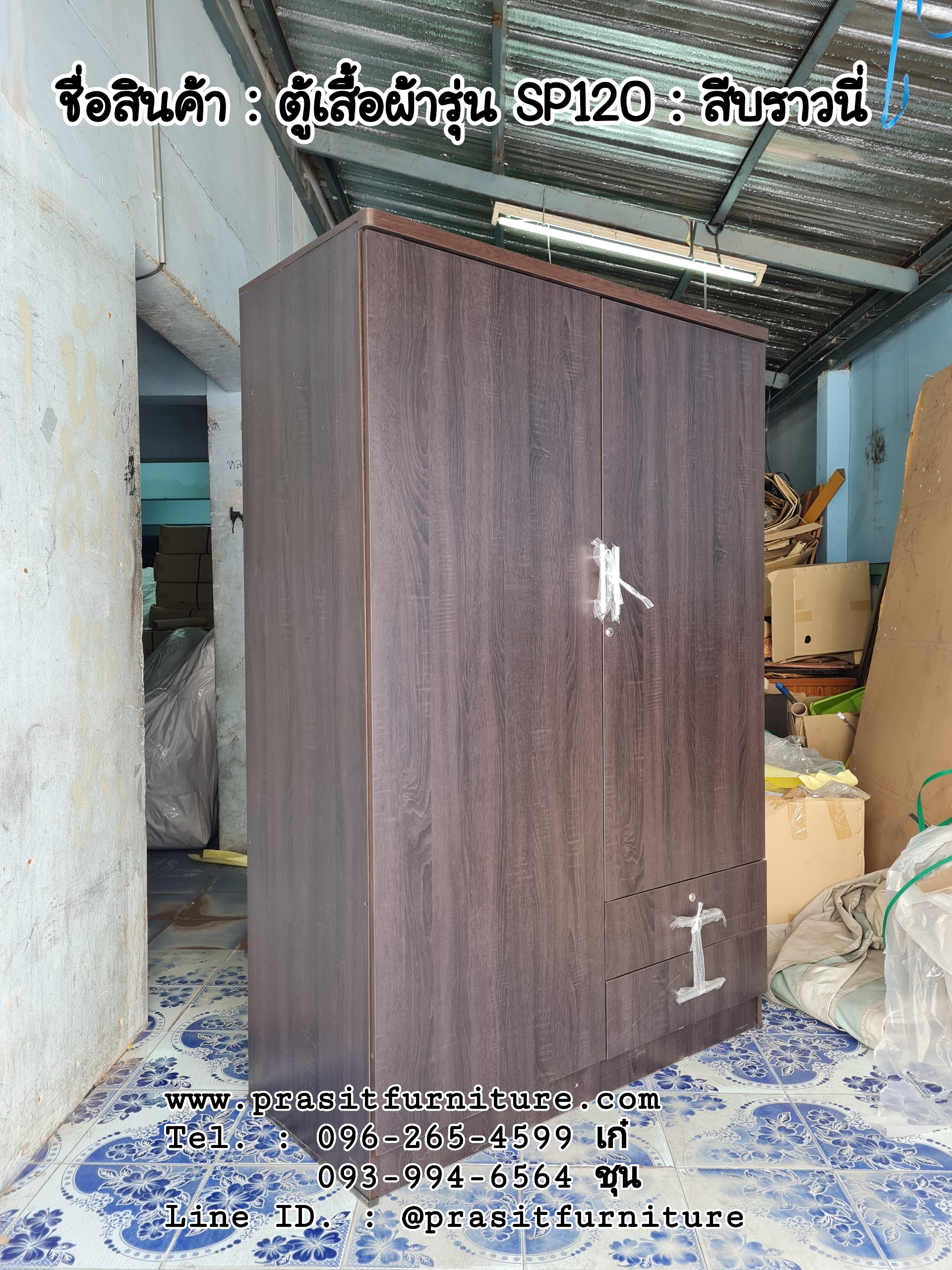 ตู้เสื้อผ้า 4 ฟุต 2 ลิ้นชัก รุ่น "SP120"