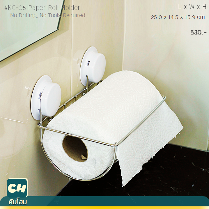 KC-05 ชั้นวางกระดาษซับน้ำมัน ไม่ต้องเจาะผนัง