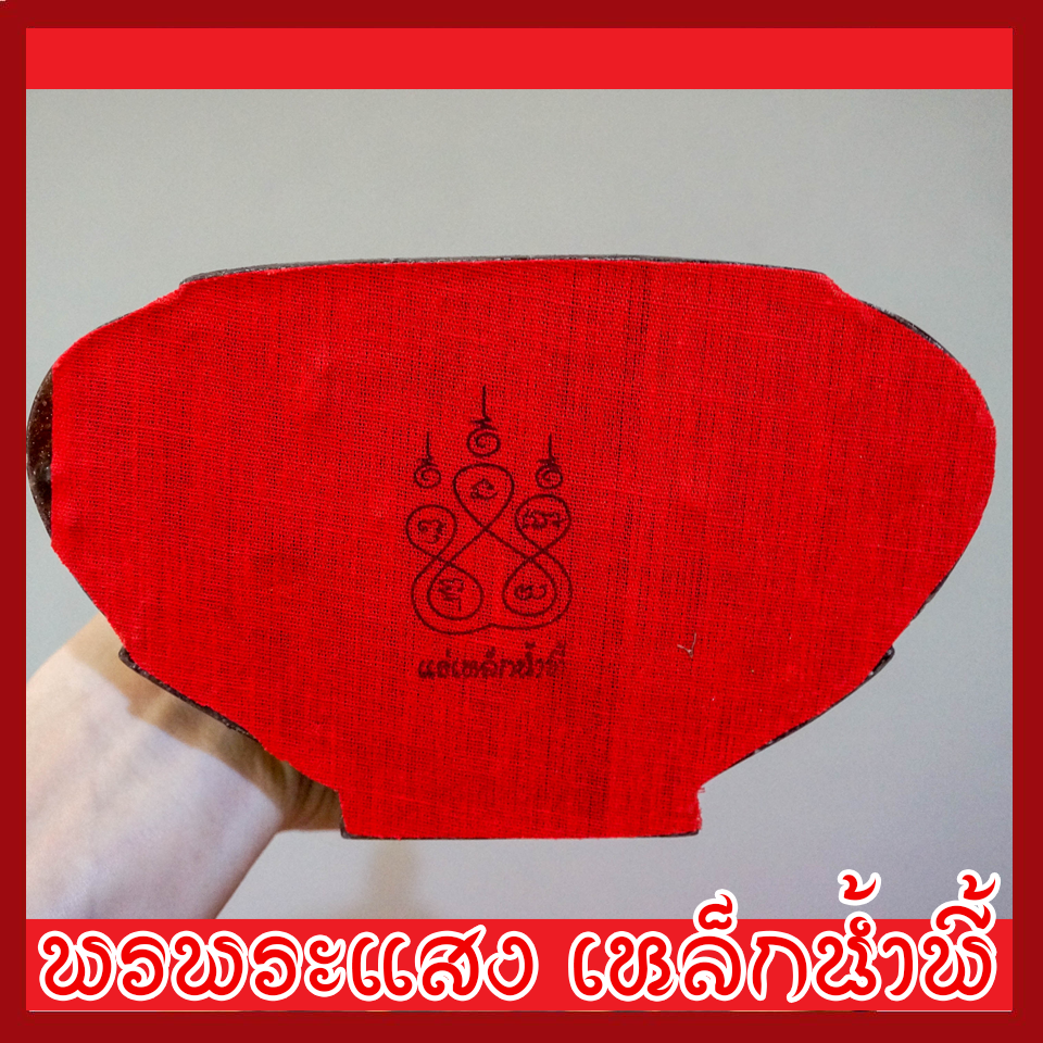 พระแก้วแดง ทรงเครื่องฤดูฝน มวลสารแร่เหล็กน้ำพี้ ฐาน 5 นิ้ว