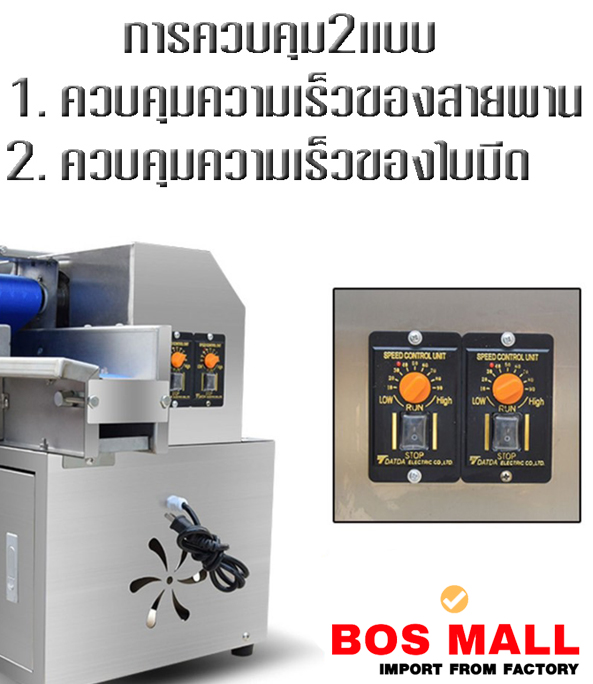 เครื่องหั่นผัก เครื่องหั่นกุยช่าย หั่นต้นหอม