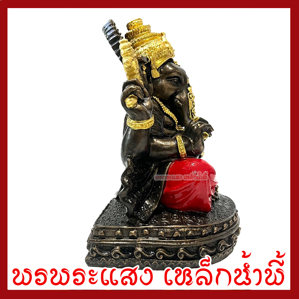 พระพิฆเนศ เทพแห่งความสำเร็จ ฐาน 7.5 สูง 10 นิ้ว วัตถุมงคล เนื้อมวลสารแร่เหล็กน้ำพี้