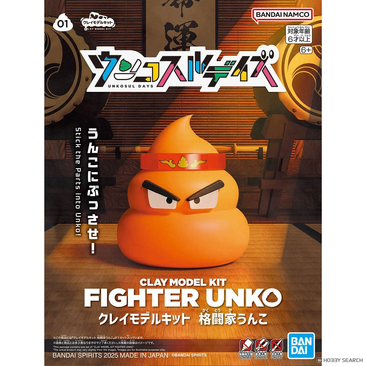 Bandai CLAY MODEL KIT FIGHTER UNKO 4573102686794 A1