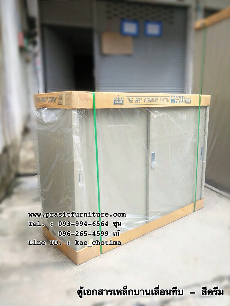 ตู้เอกสารเหล็กบานเลื่อนทึบ ขนาด 3 ฟุต รุ่น DO-13