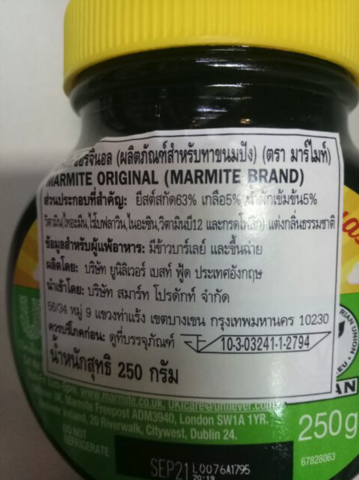 MARMITE Original มาร์ไมท์ 250g ของแท้100%จากอังกฤษ ล็อตใหม่