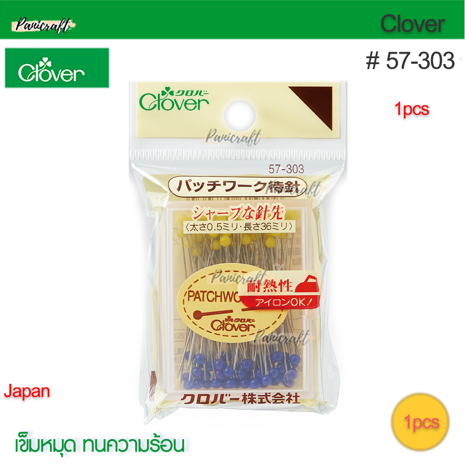 Clover 57-303เข็มหมุด Patchwork หัวเข็ม สีเหลือง สีน้ำเงิน ขนาดเข็ม0.5mm ความยาว36mm เข็มหมุด Patchwork บรรจุกล่อง100เล่ม