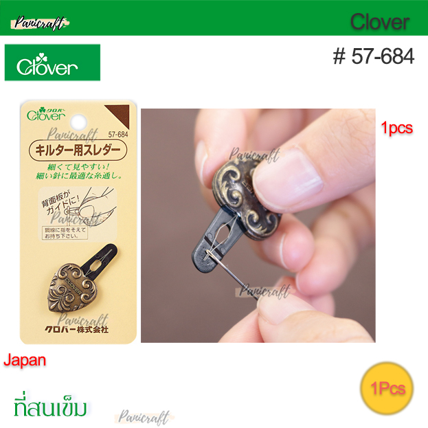 CLOVER #57-684 ที่สนเข็มคลาสสิค