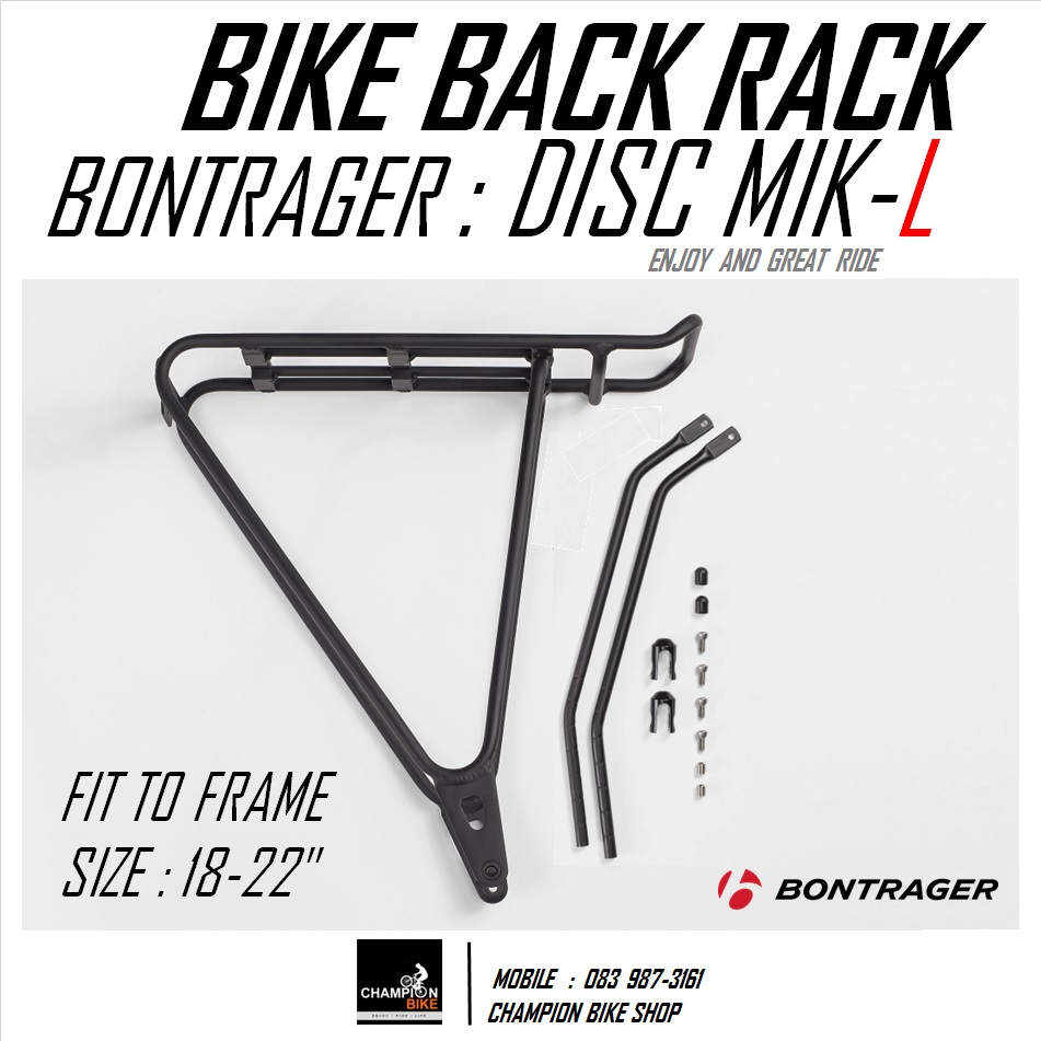 ตะแกรงท้ายจักรยาน BONTRAGER : DISC MIK SIZE-L BIKE BACK RACK