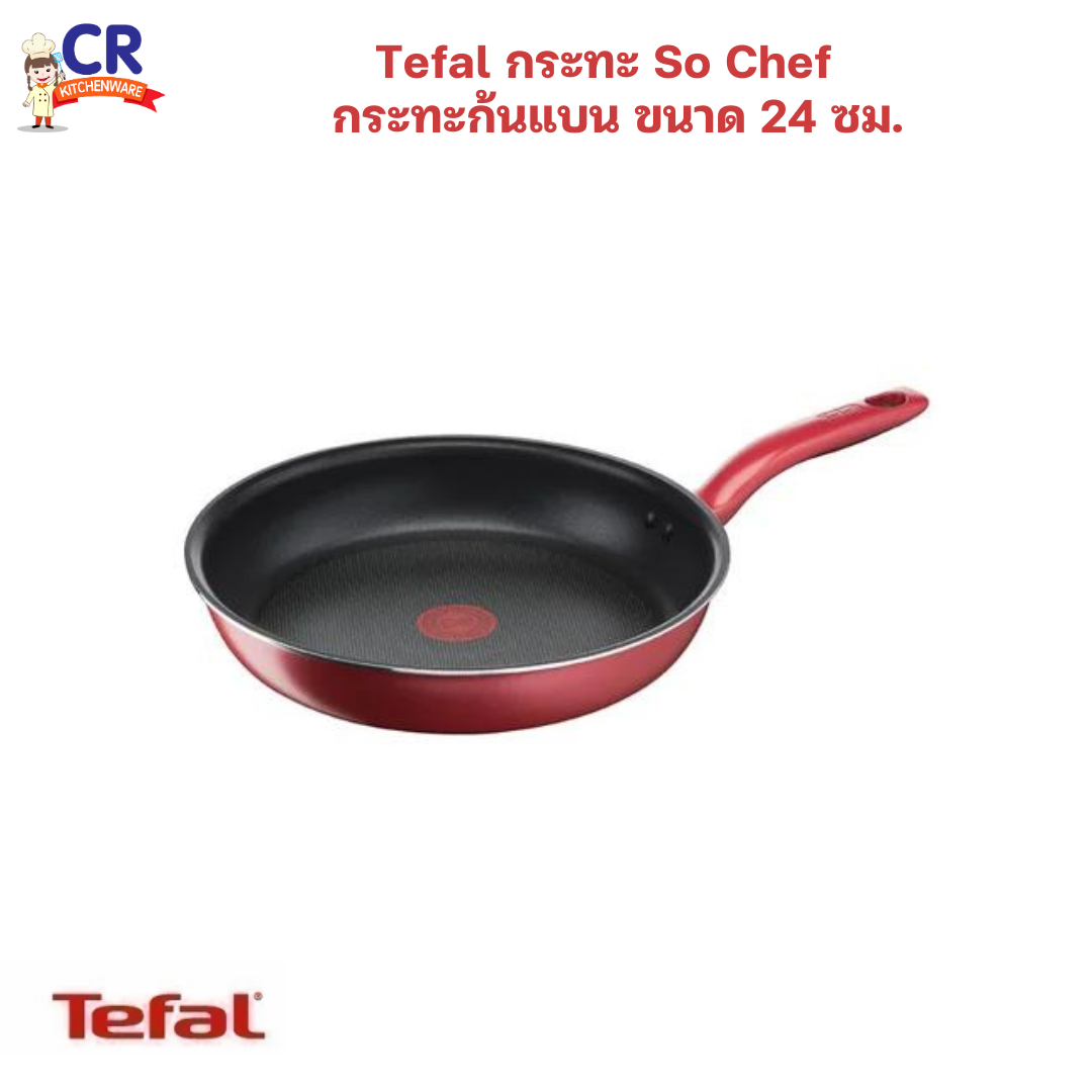 Tefal กระทะ So Chef กระทะก้นแบน ขนาด 24 ซม.