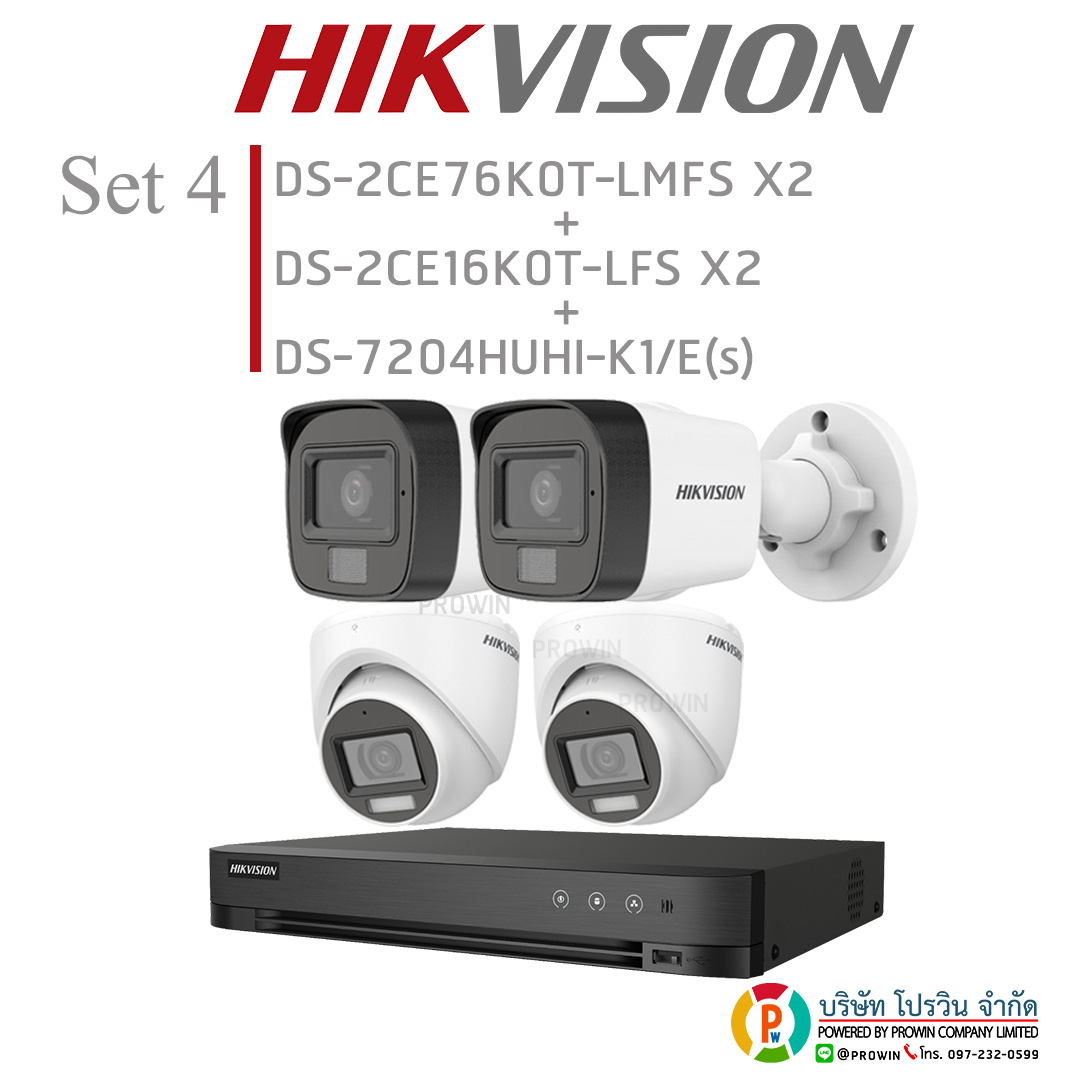 HIKVISION ((Set 4)) DS-2CE76K0T-LMFS x2+DS-2CE16K0T-LFS x2+DS-7204HUHI-K1/E (s)