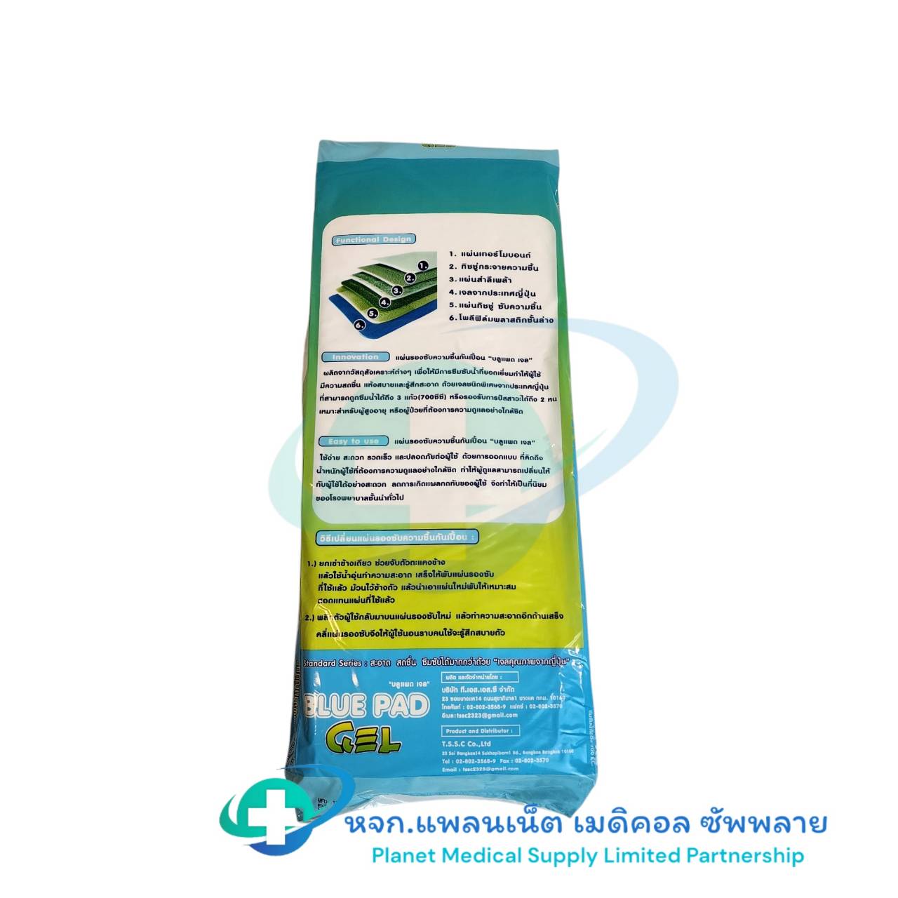 บลูแพด เจล (Blue Pad Gel) แผ่นรองซับกันเปื้อน 🌀1 ห่อ 10 ชิ้น 🌀