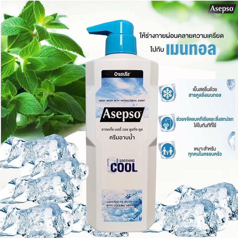 Asepso body wash - soothing cool 500 ml. สบู่เหลว ครีมอาบน้ำ Asepso อาเซปโซ วีต้าพลัส บอดี้ วอช สูตรซูธทิ่ง คูล 500 มล.