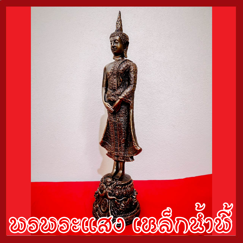 พระประจำวันอาทิตย์ พระปางถวายเนตร สูง 14 นิ้ว วัตถุมงคล เนื้อมวลสารแร่เหล็กน้ำพี้