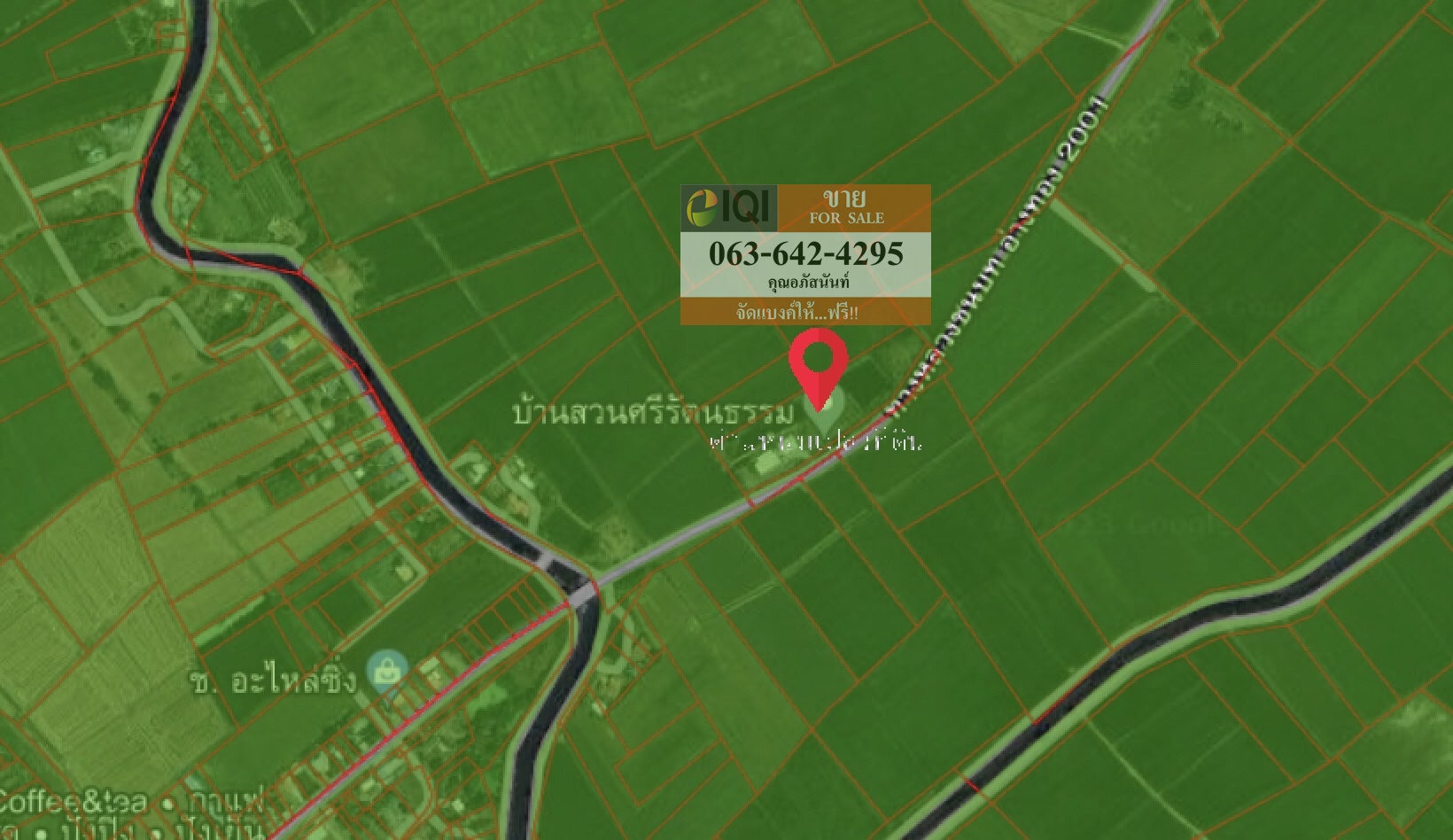ขายที่ดิน พร้อมสิ่งปลูกสร้าง บ้านสวนศรีรัตนธรรม ทางหลวงชนบท 2001 จ.อ่างทอง