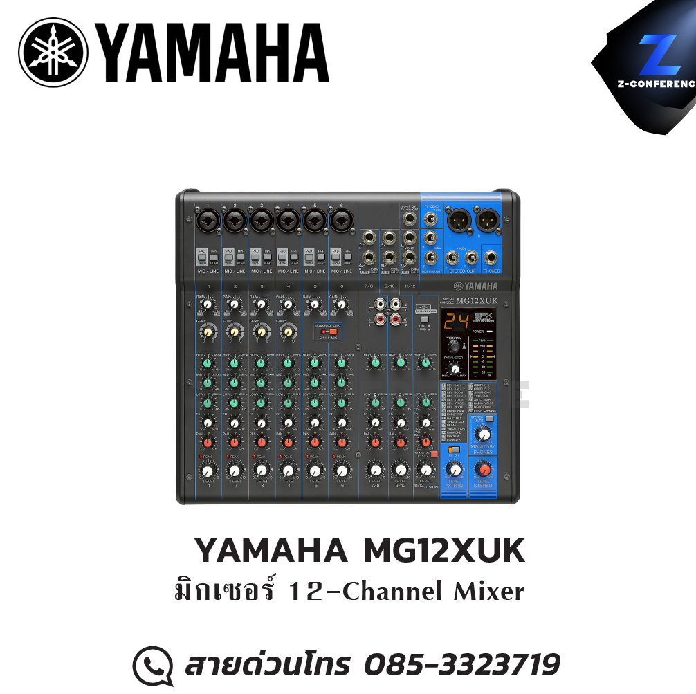 YAMAHA MG12XUK มิกเซอร์ 12-Channel Mixer มิกเซอร์ , mixer , มิกเครื่องเสียง , มิกเซอร์ดิจิตอล , มิ๊กดิจิตอล