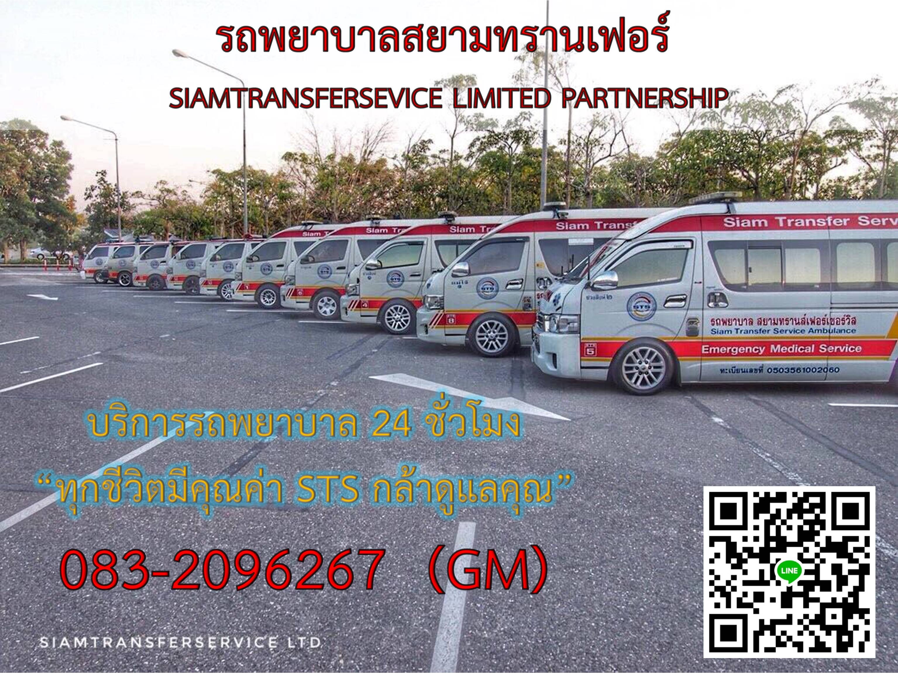sTsambulance