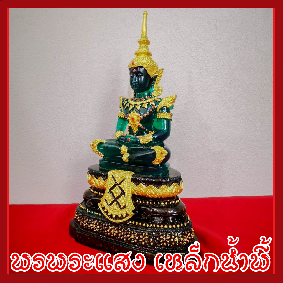 พระแก้วมรกต ทรงเครื่องฤดูร้อน แร่เหล็กน้ำพี้ ฐาน 5 นิ้ว