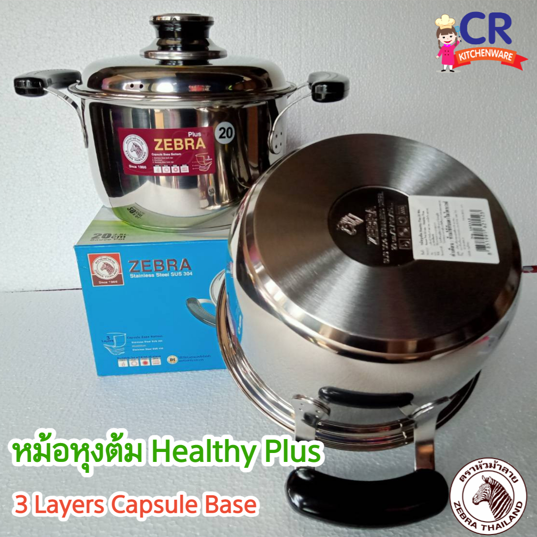 Zebra หม้อหุงต้ม รุ่น Healthy Plus 20 ซม. ตราหัวม้าลาย