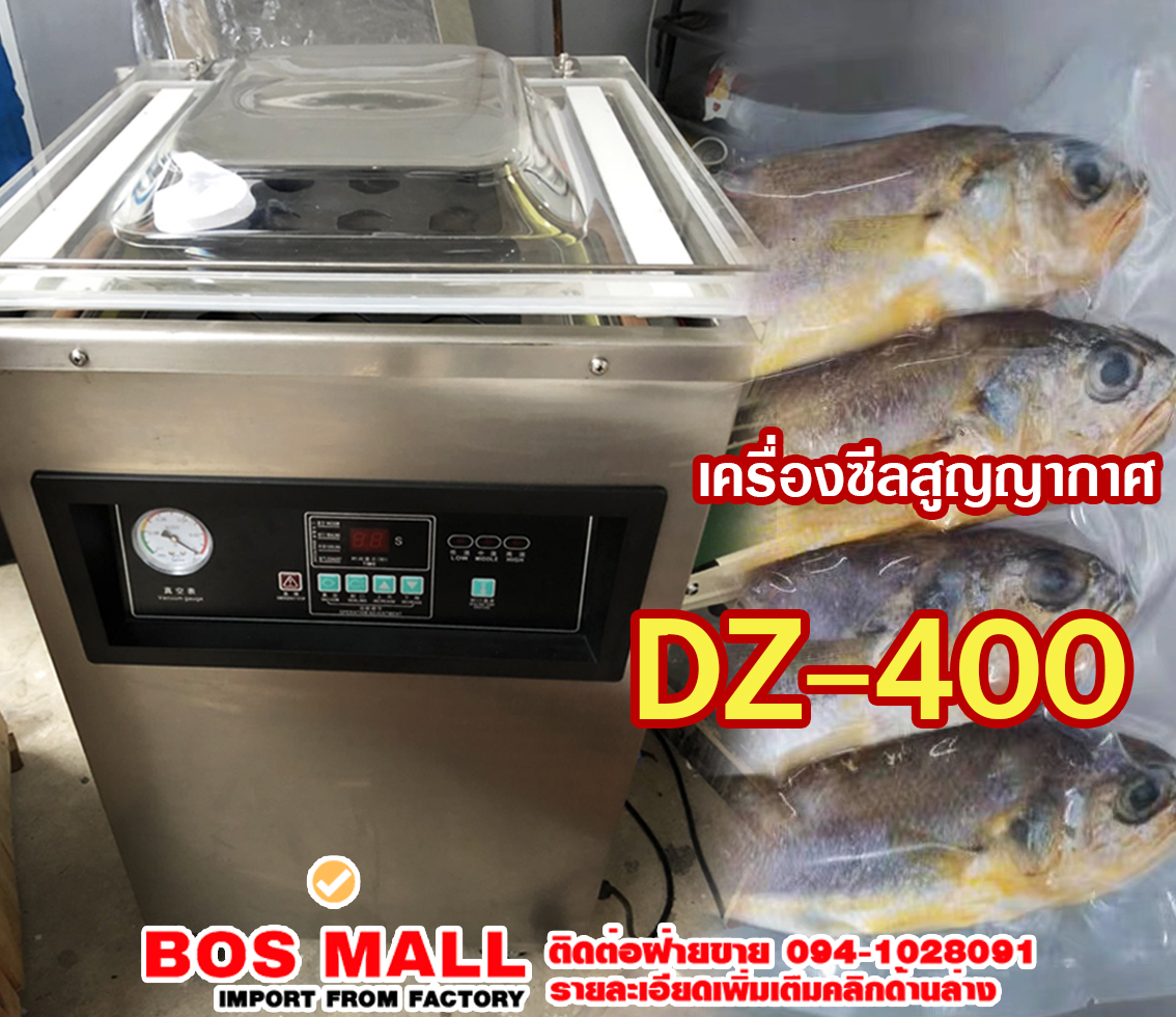 เครื่องซีลดูดอากาศ,เครื่องซีลสูญญากาศ เครื่องซีลสูญญากาศDZ-400 เครื่องเเพคสูญญากาศDZ-400
