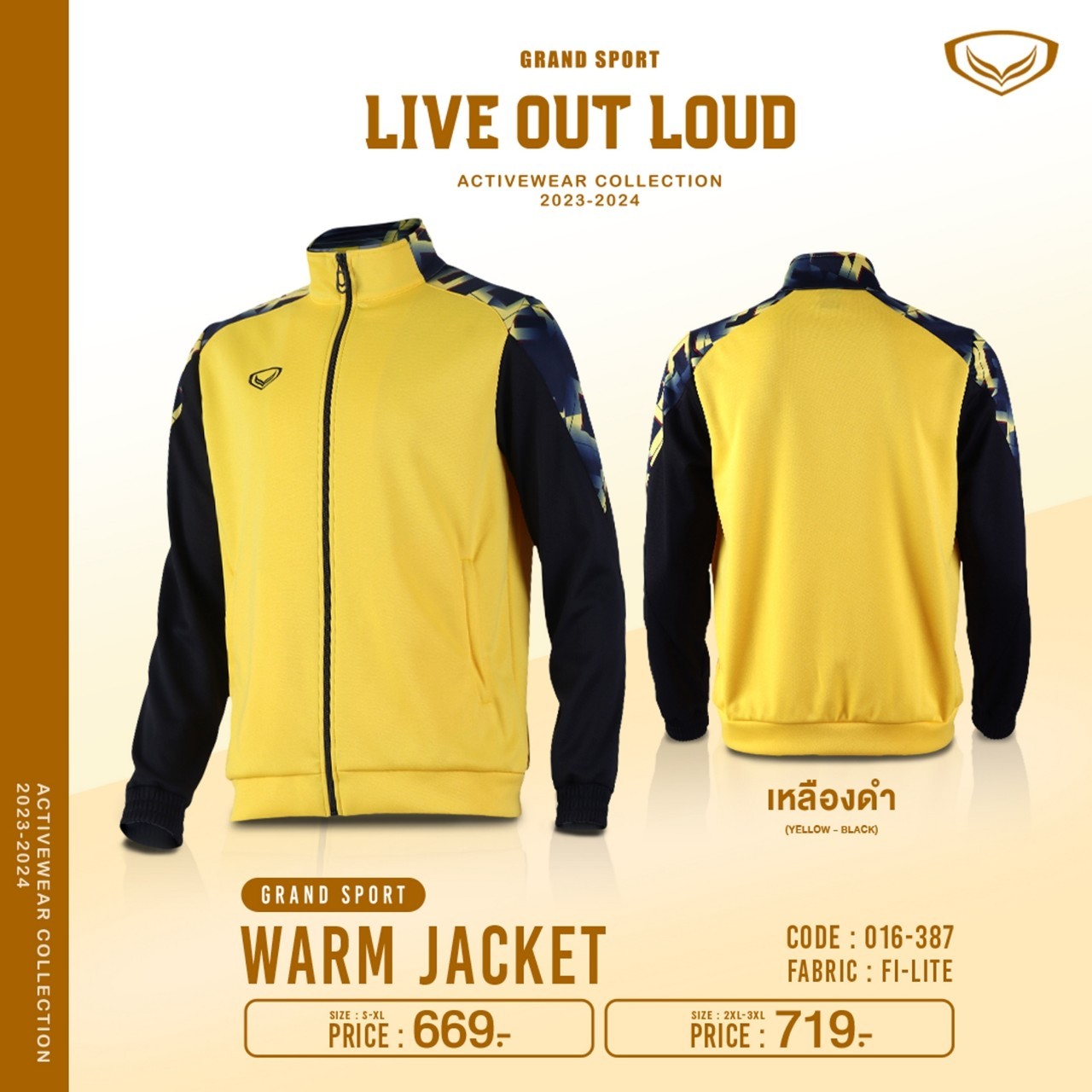 Grand sport เสื้อวอร์มแกรนด์สปอร์ต 2023/2024 รหัส 16-387 (016387)