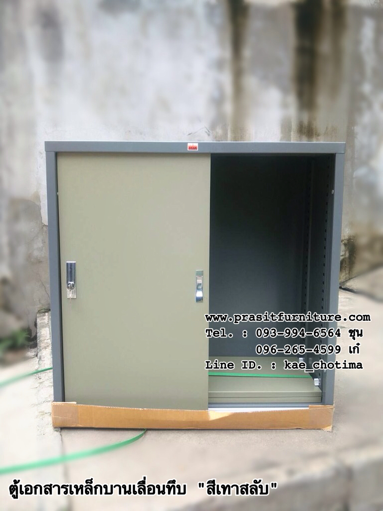 ตู้เอกสารเหล็กบานเลื่อนทึบ ขนาด 3 ฟุต รุ่น DO-13