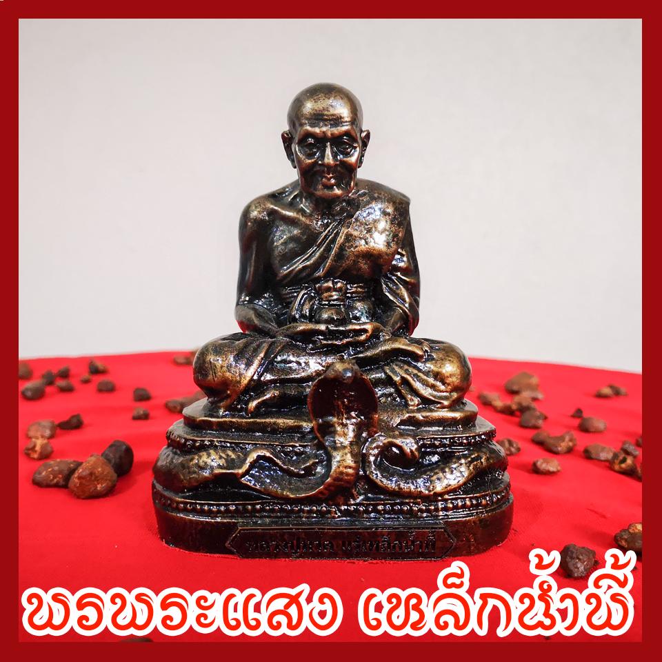 หลวงปู่ทวด 3 นิ้ว วัตถุมงคล เนื้อมวลสารแร่เหล็กน้ำพี้