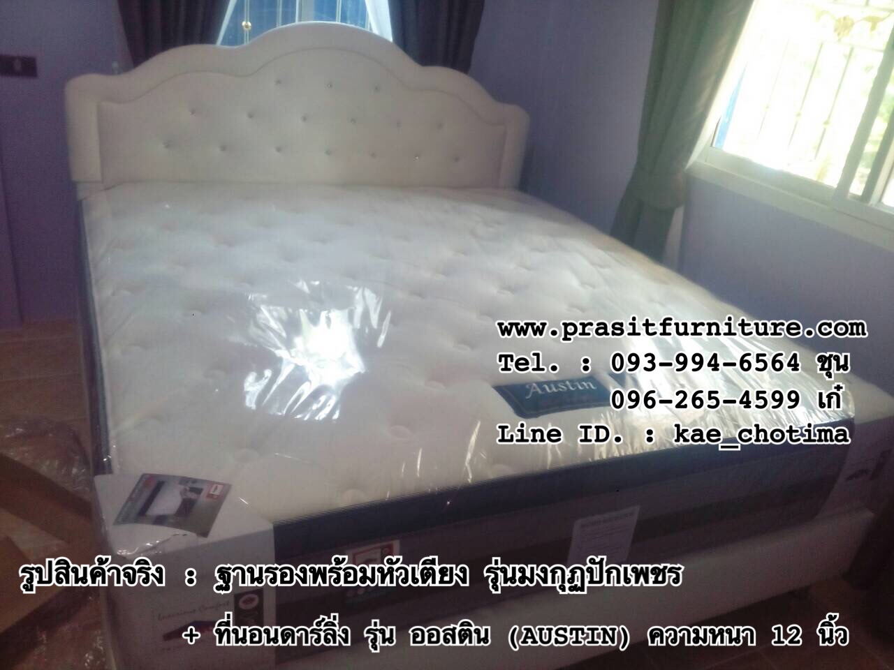 บล็อคที่นอนพร้อมฐานรอง รุ่นมงกุฏปักเพชร