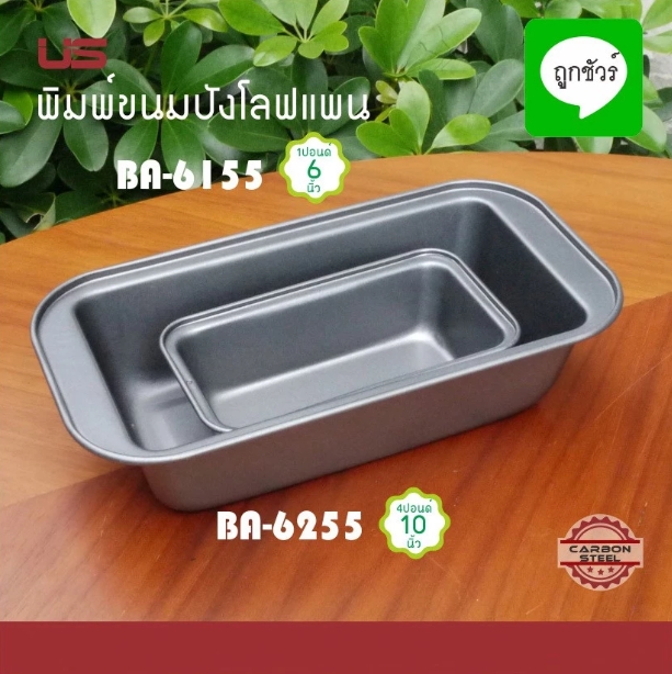 US พิมพ์ขนมปัง โลฟแพน NON-STICK