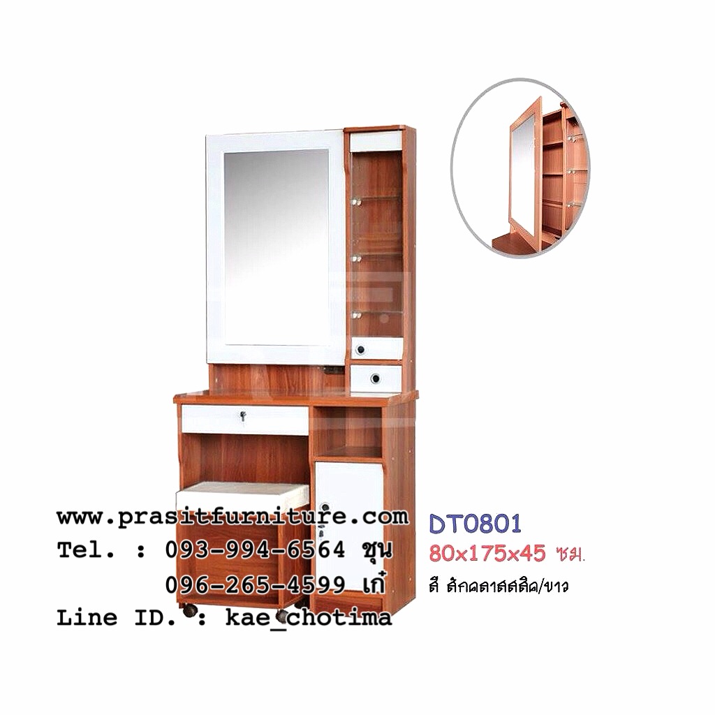 โต๊ะเครื่องแป้ง กระจกเปิดได้ รุ่น DT0801 ขนาด 80 ซม