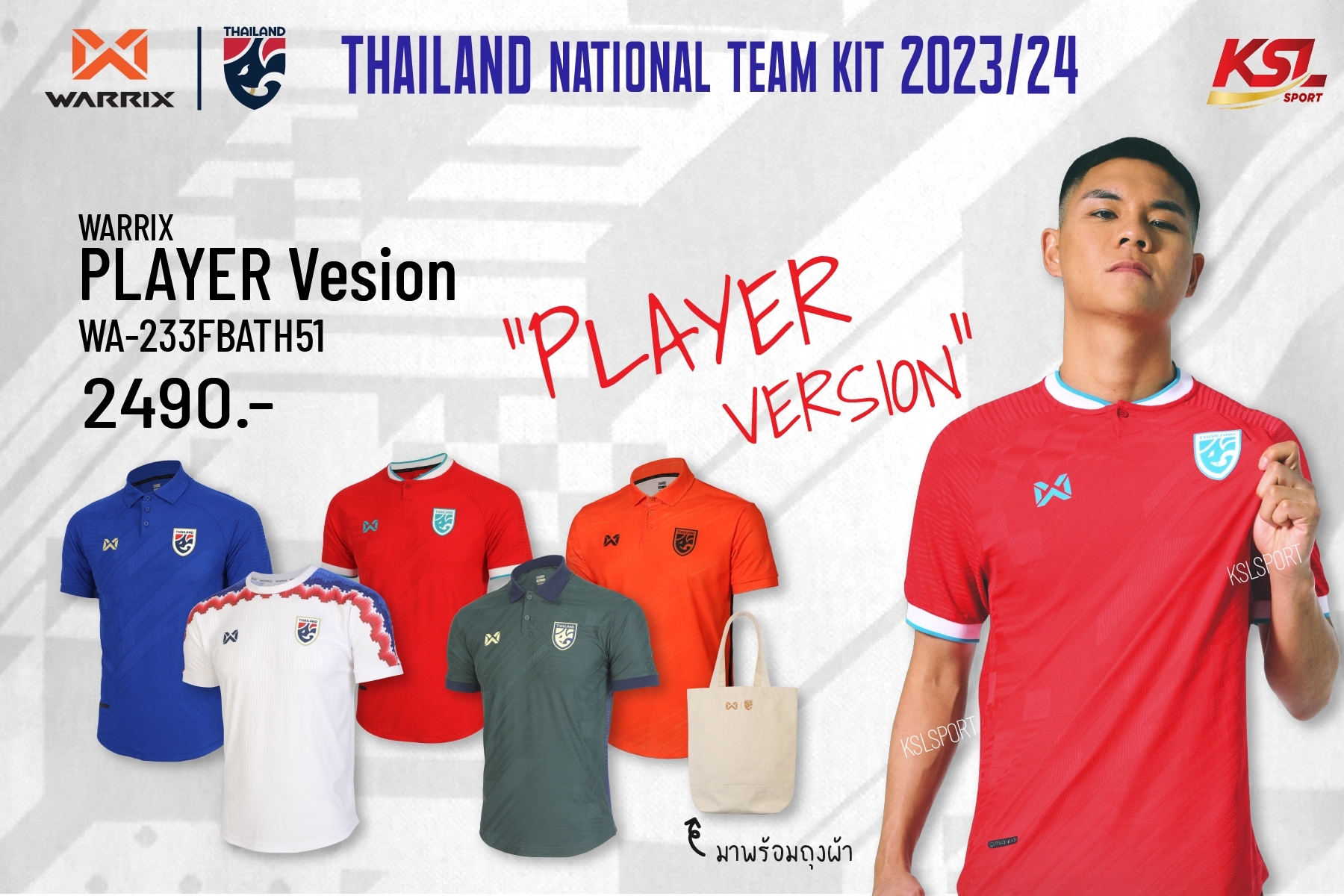 เสื้อทีมชาติไทย 2023-24 เกรดนักเตะ (Player Version) Thailand National Team Kit WA-233FBATH51