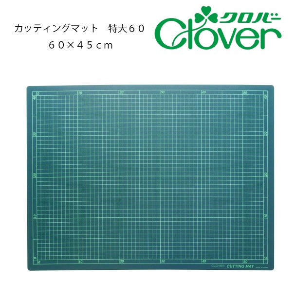 Clover แผ่นรองตัดขนาดใหญ่ ( 60x45cm ) mand in japan
