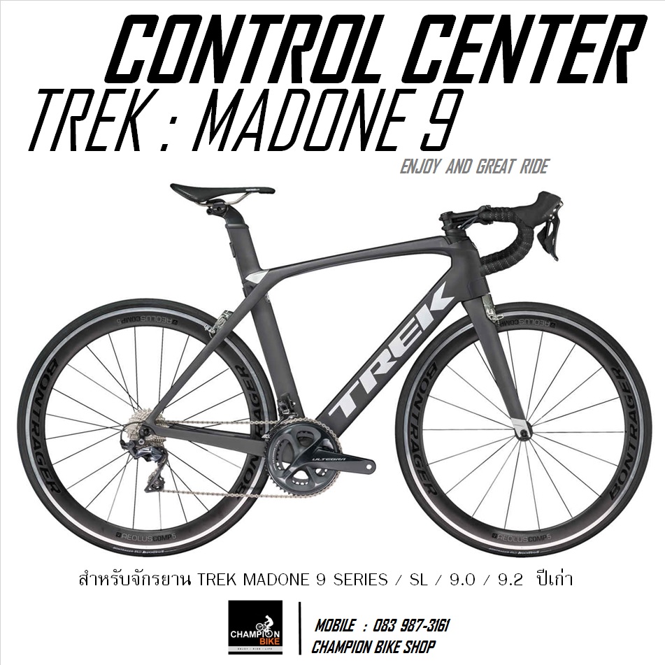 ฝาปิดเฟรมท่อนอน-ล่าง ยึดJUNCTION-A เฟรม TREK MADONE 9 MADONE SL Control Center / Junction-A Di-2 Holder / สีดำด้าน