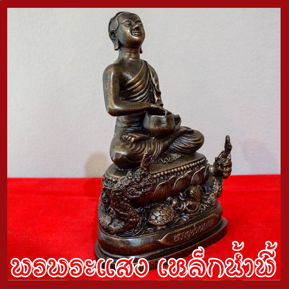 พระอุปคุตเถระ ฐานพญานาค หน้าตัก 5 นิ้ว องค์สีมันปู วัตถุมงคล เนื้อมวลสารแร่เหล็กน้ำพี้