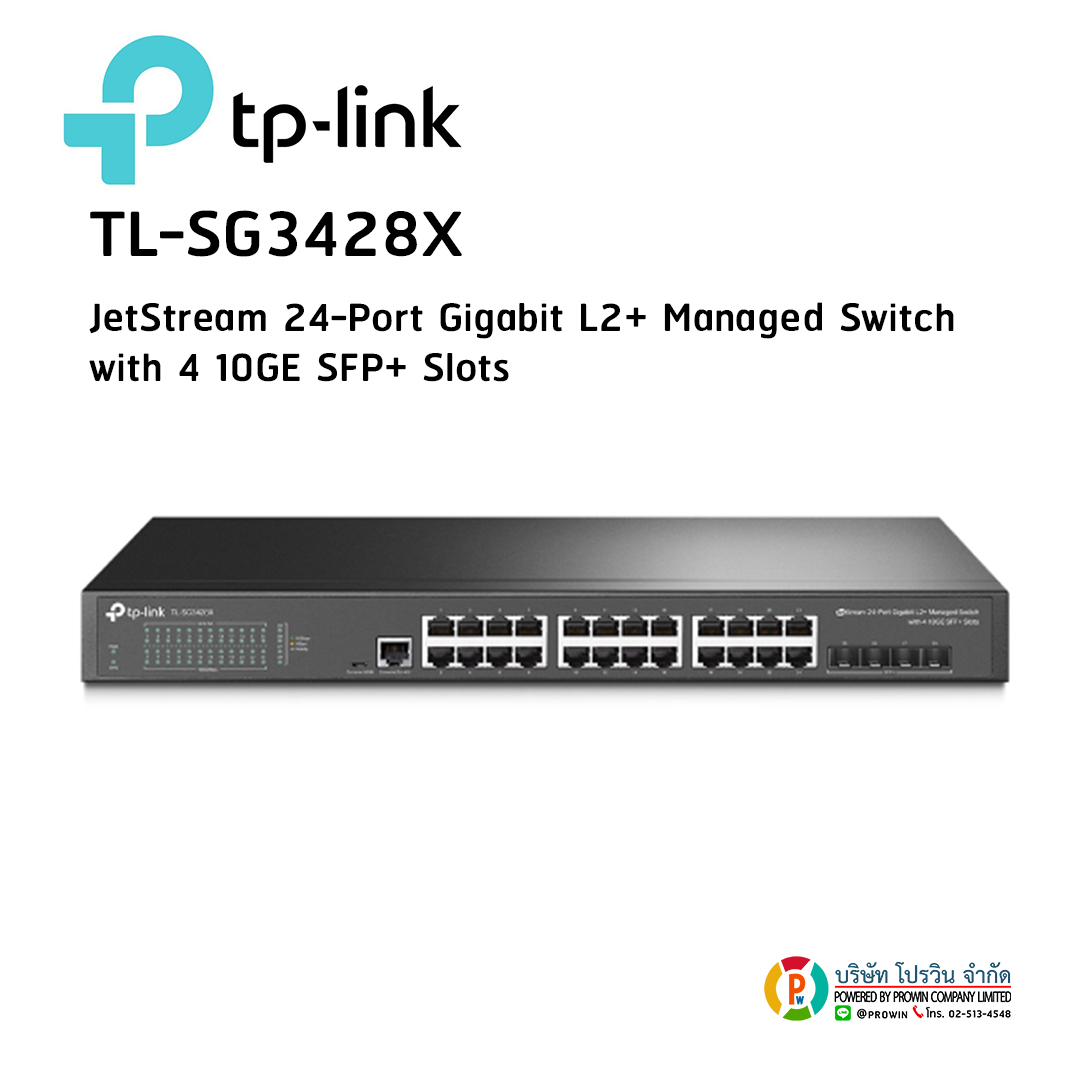 TP-LINK TL-SG3428X