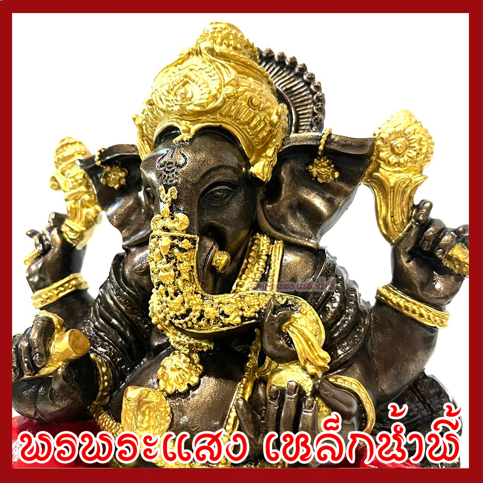 พระพิฆเนศ เทพแห่งความสำเร็จ ฐาน 7.5 สูง 10 นิ้ว วัตถุมงคล เนื้อมวลสารแร่เหล็กน้ำพี้