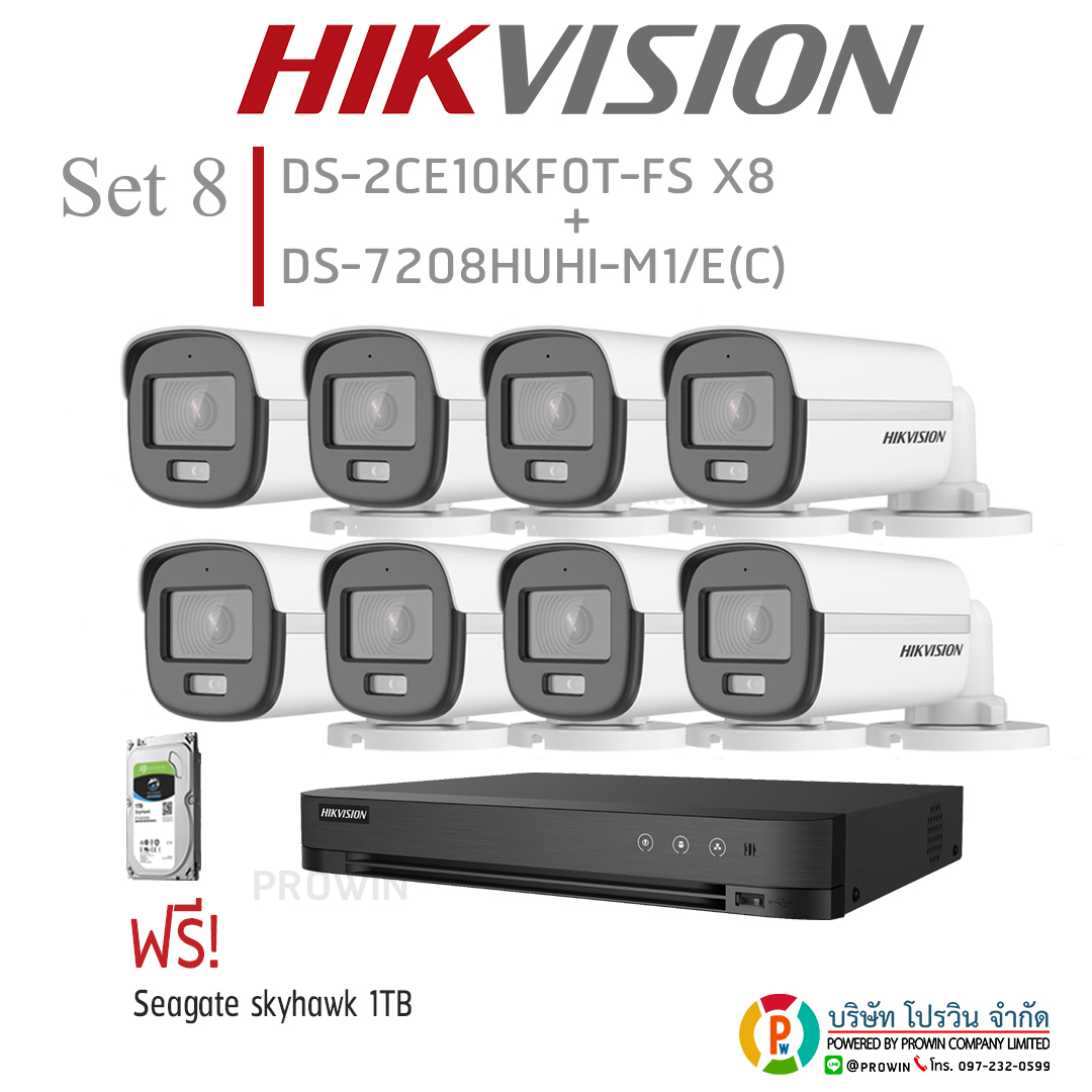 HIKVISION ((Set 8)) DS-2CE10KF0T-FSx4+DS-7208HUHI-K1/E(C)