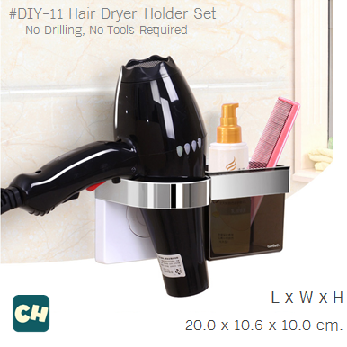 DIY-11 เซตวางไดส์เป่าผม พร้อมกล่องใส่ของ ไม่ต้องเจาะผนัง