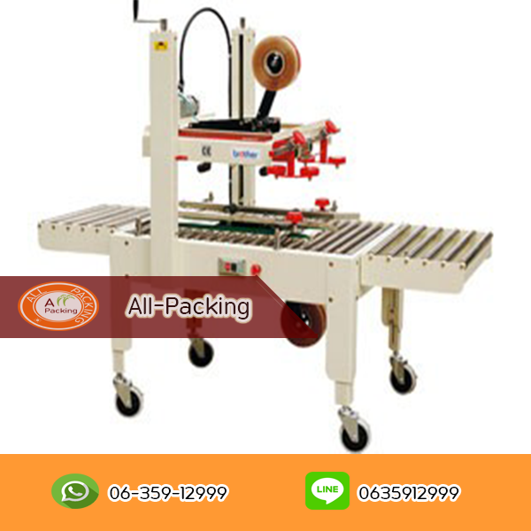 เครื่องปิดเทปกาวกล่อง รุ่น FXJ6050