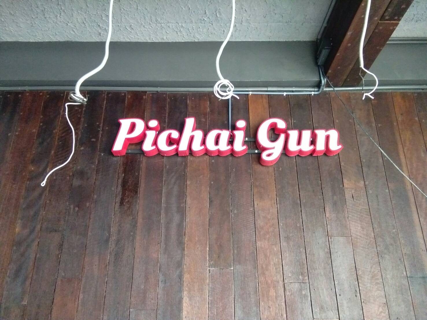 ป้ายกล่องไฟ