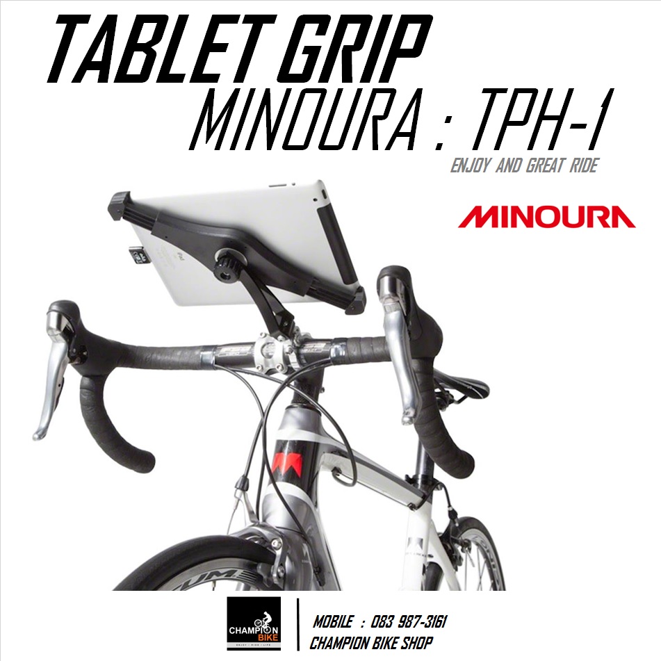 ที่ยึดแท็ปเล็ต ติดที่แฮนด์จักรยาน MINOURA : TPH-1 TABLET HOLDER (สำหรับหน้าจอขนาด 7.9-9.7 นิ้ว)