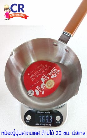 หม้อด้ามญี่ปุ่นสแตนเลส ด้ามไม้ ขนาด 20 ซม. (ราคาต่อชิ้น)