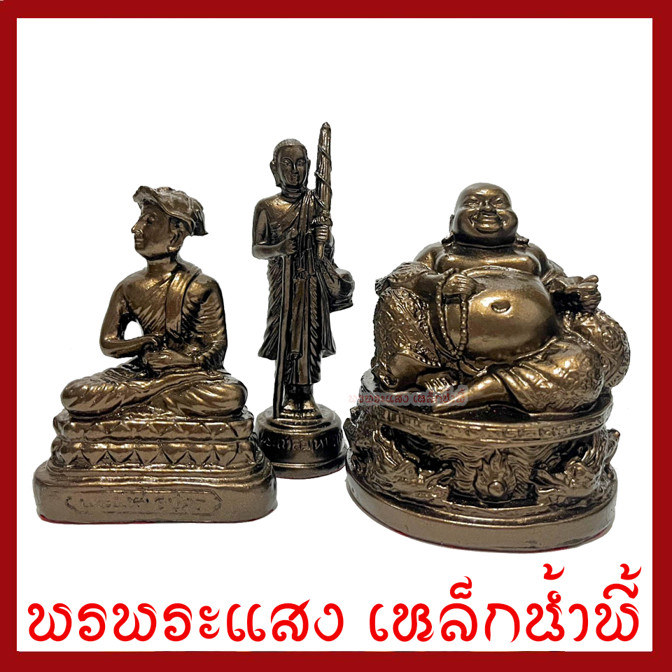 พระไตรภาคีแห่งโชคลาภ พระสีวลียืน พระอุปคุต พระสังกัจจายน์ สีมันปู 3 นิ้ว หล่อจากมวลสารแร่เหล็กน้ำพี้ รับประกันการชำรุดจากการขนส่ง