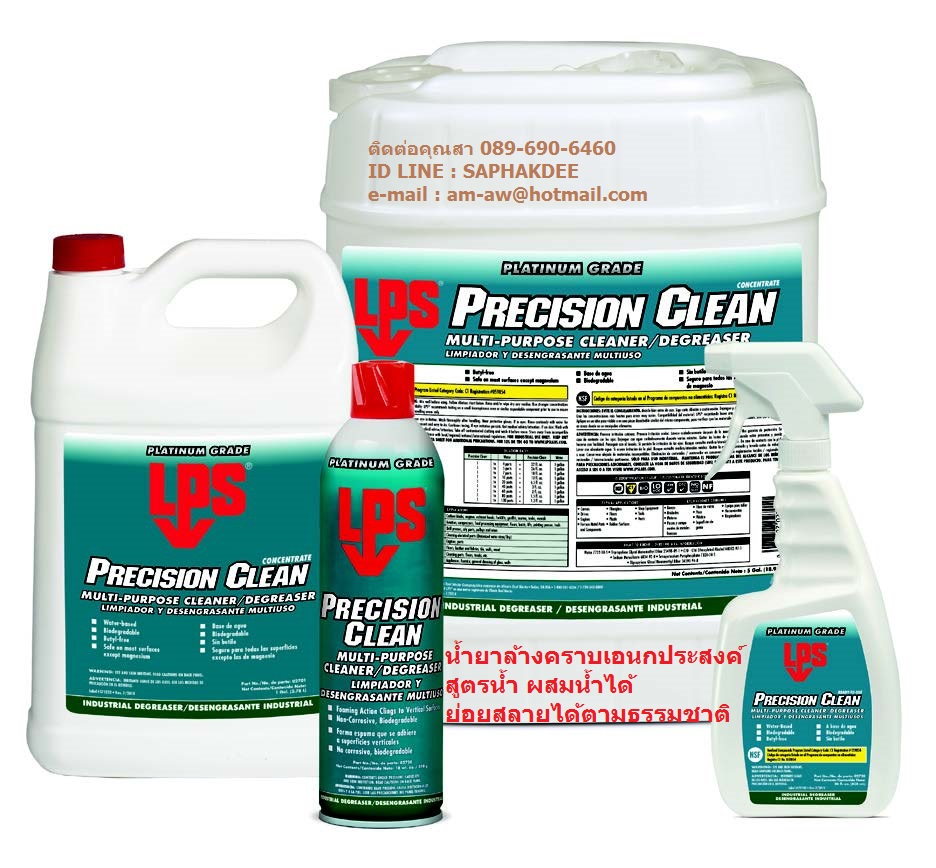 LPS Precision Clean Water Based Cleaner น้ำยาทำความสะอาดคราบเอนกประสงค์ สูตรน้ำ
