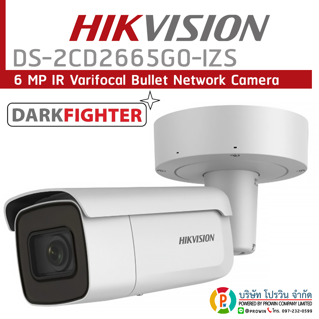 HIKVISION DS-2CD2665G0-IZS