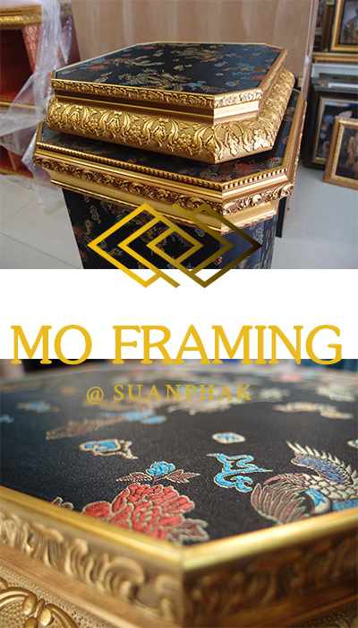 โม เฟรมมิ่ง สวนผัก ตู้สแตน A2