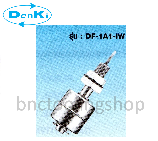 สวิตช์ลูกลอยสำหรับควบคุมระดับของเหลว,Level Switch (Float),Denki,DF-1A1-IW