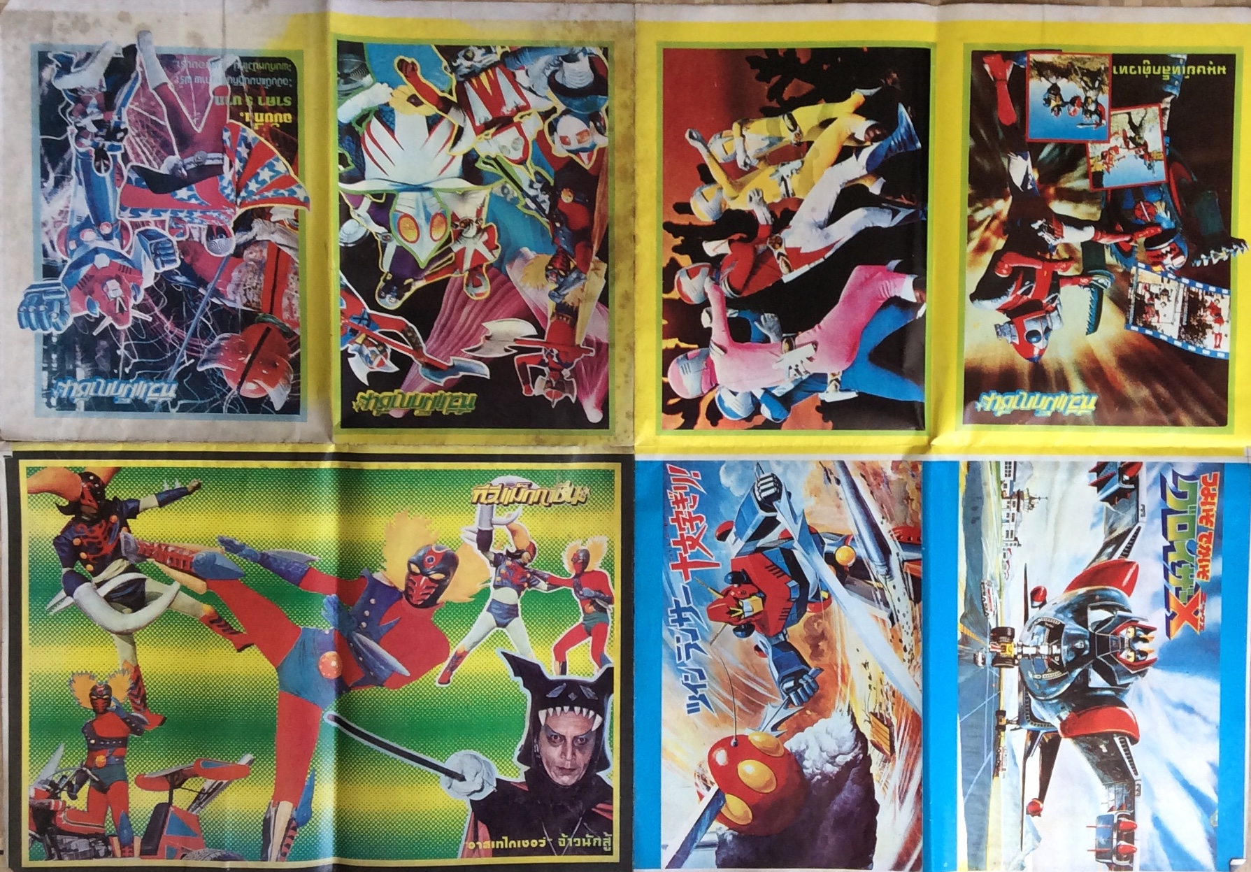 โปสเตอร์แจกทีวีแม็คกีซีนฉบับปฐมฤกดิ์