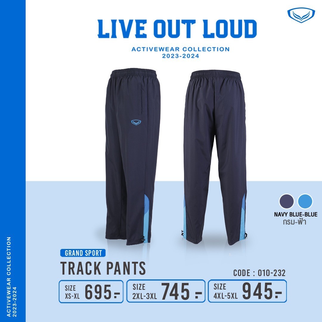 Grand sport กางเกงแทร็คสูท (กางเกงผ้าร่ม) Tracksuit แกรนด์สปอร์ต รหัส 10-232 (010232)