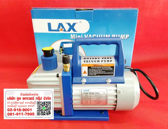 แว็คคั่ม 128 ลิตร/นาที Double Stage 2 ชั้น LAX-LX245