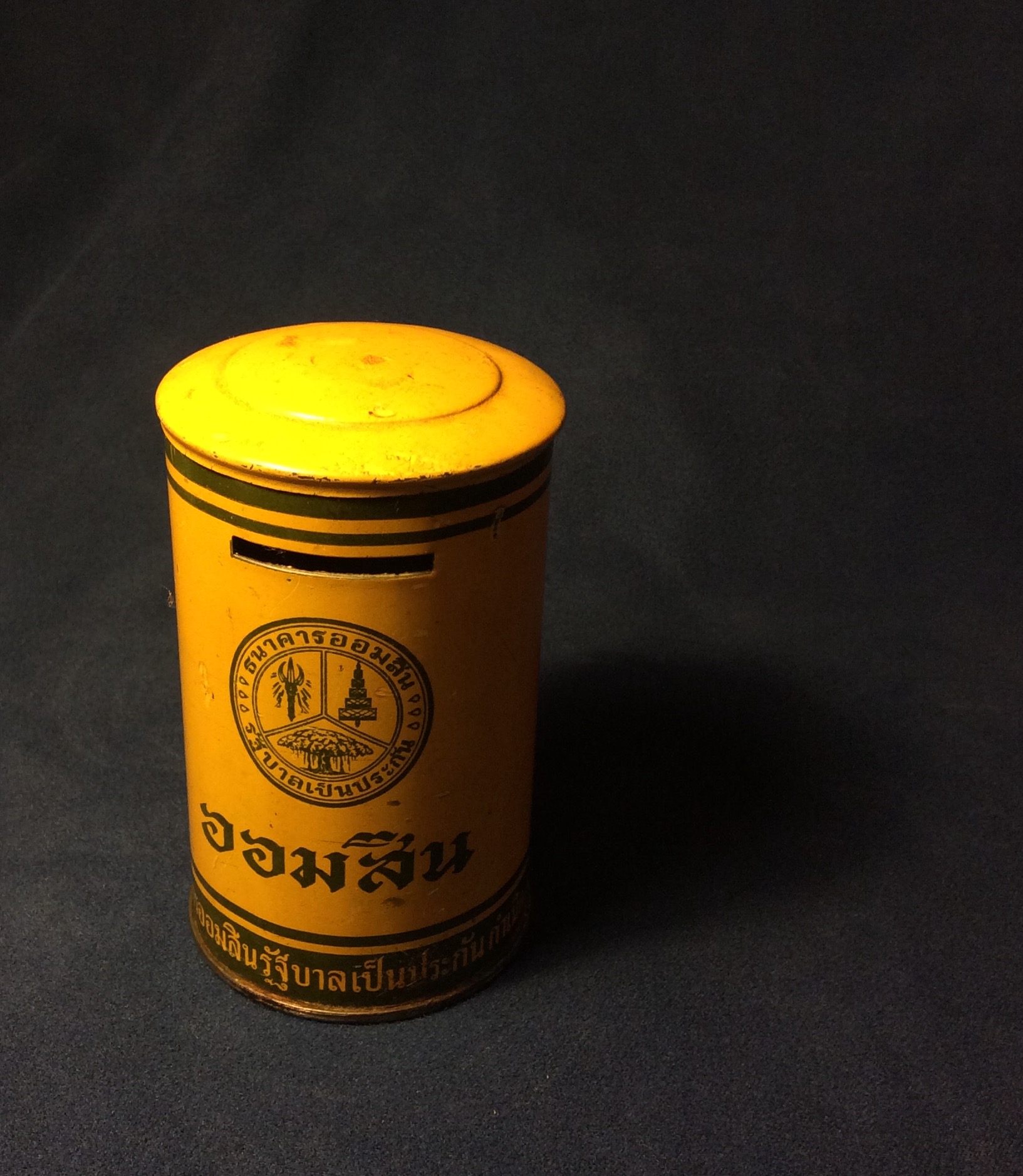 กระป๋องออมสินรุ่นปี พ.ศ. ๒๔๙๙