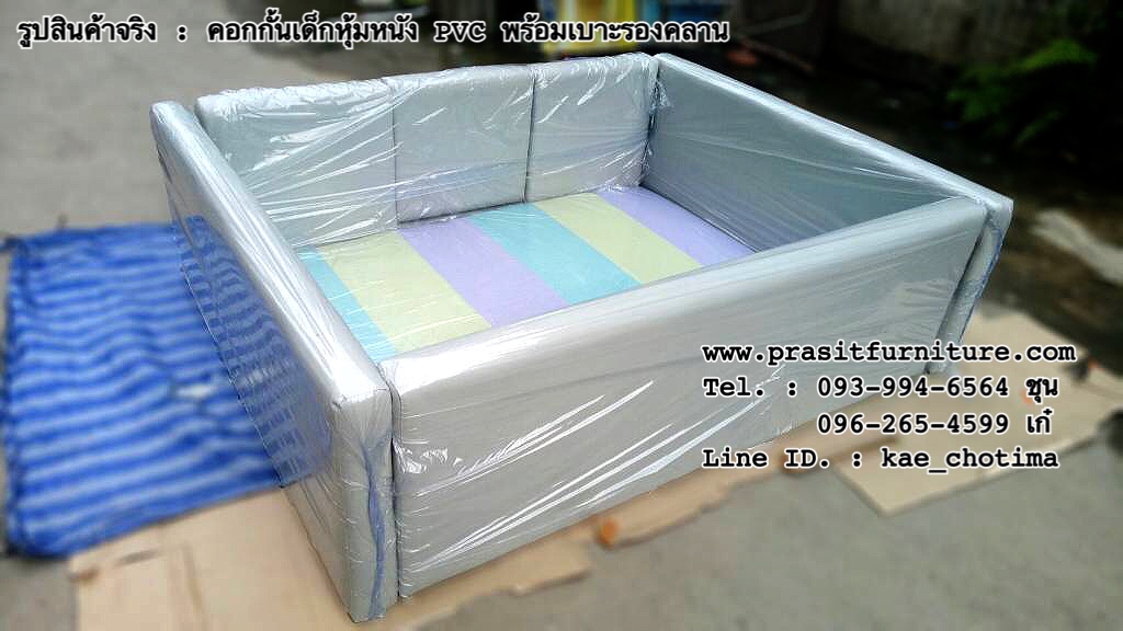 คอกกั้นเด็กหุ้มหนัง PVC พร้อมเบาะรองคลาน มีประตูเปิด-ปิด